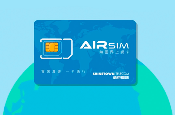 AIRSIM 無國界上網卡- 一卡遊走全世界
