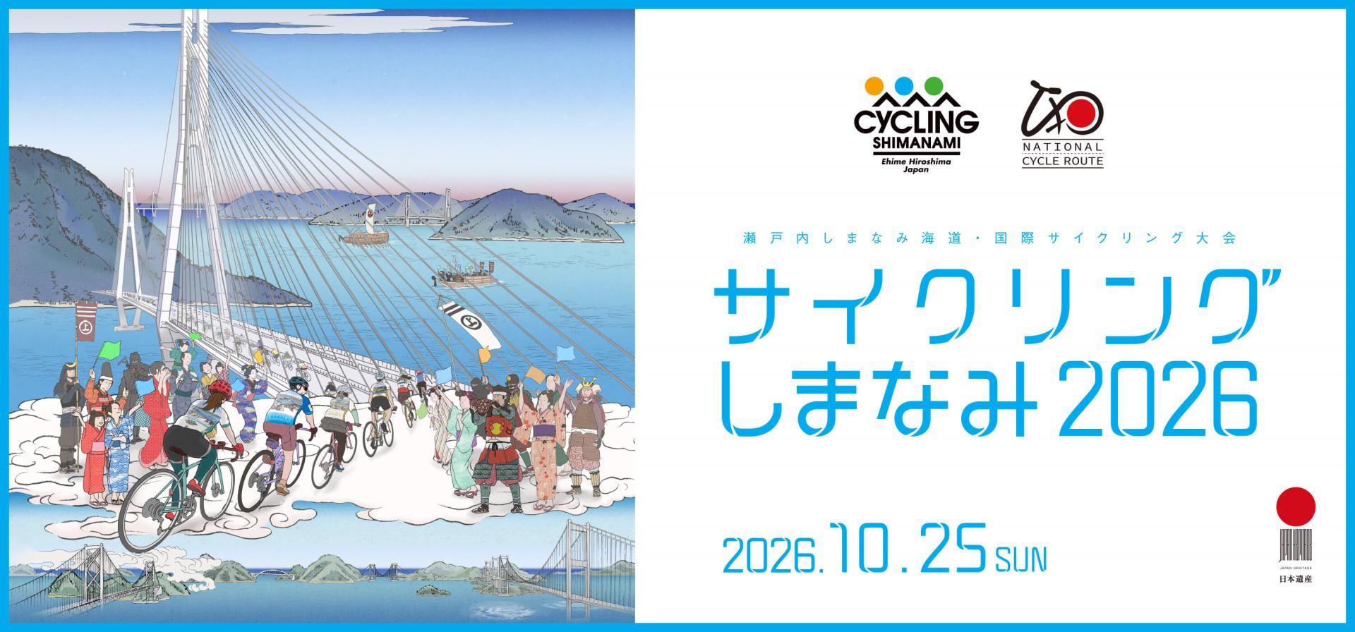 照片由Cycling Shimanami Executive Committee提供